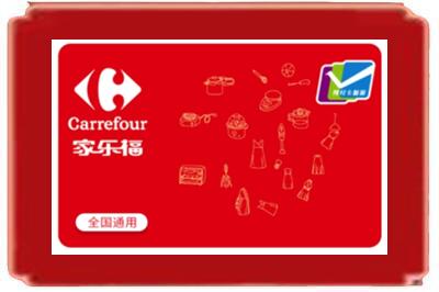 天水市武山烟酒回收家乐福超市卡.jpg