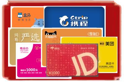天水市武山烟酒回收网店购物卡.jpg